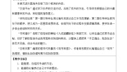 小学语文统编版（2024）五年级上册第八单元语文园地教学设计及反思