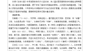 统编版（2024）六年级语文上册18 古诗三首 优质版教案
