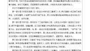 统编版（2024）六年级上册习作：笔尖流出的故事教案