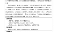 统编版（2024）六年级上册口语交际：请你支持我教学设计及反思