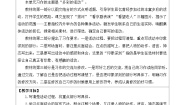 小学语文统编版（2024）六年级上册第二单元习作：多彩的活动教案设计