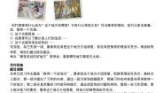 语文四年级上册习作：推荐一个好地方课后测评