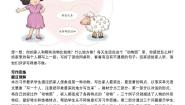 统编版（2024）四年级上册习作：小小“动物园”同步达标检测题