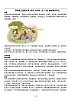 人教版语文四年级上册第四单元《我和—过一天》教材同步作文练习