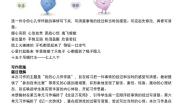 小学语文统编版（2024）四年级上册习作：我的心儿怦怦跳课后复习题