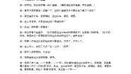 五年级下册神奇的探险之旅教案及反思