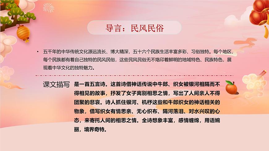 古詩三首（2課時(shí)）（內(nèi)含課后作業(yè)）第4頁