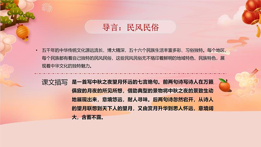 古詩三首（3課時）（內(nèi)含課后作業(yè)、課外作業(yè)）第4頁