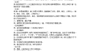 小学语文统编版（2024）五年级下册闻官军收河南河北教案