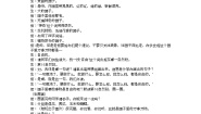 小学语文祖父的园子第二课时教学设计