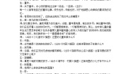 语文五年级下册稚子弄冰教案设计