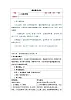 新课标小学语文三年级上册第二课 花的学校核心素养教案