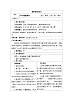 新课标小学语文三年级上册第三课不懂就要问核心素养教案