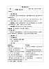 新课标小学语文三年级上册第一课大青树下的小学核心素养教案
