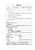 新课标小学语文三年级上册习作--猜猜他是谁教案