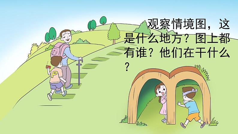 统编版(2024)一年级上册语文汉语拼音b p m f课件02
