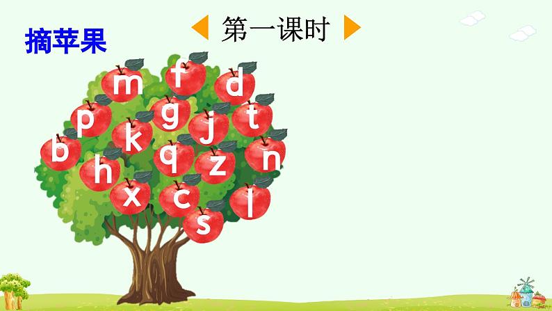 统编版(2024)一年级上册语文汉语拼音zh ch sh r课件02