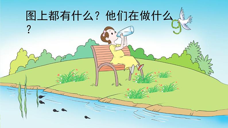 统编版(2024)一年级上册语文汉语拼音g k h课件03