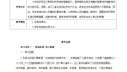 六上语文 第三课《古诗三首》（第一课时）（教学设计）2024-2025学年第一学期 大单元教学同步备课系列（统编版）