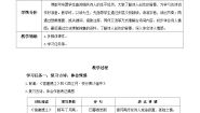 六上语文 第三课《古诗三首》（第二课时）（教学设计）2024-2025学年第一学期 大单元教学同步备课系列（统编版）