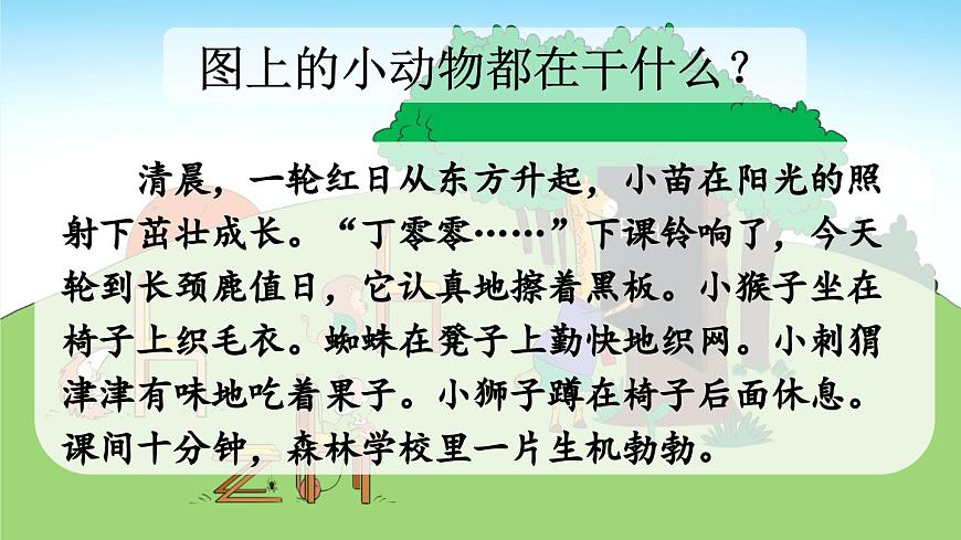 統(tǒng)編版(2024)一年級語文上冊漢語拼音zh ch sh r課件第4頁
