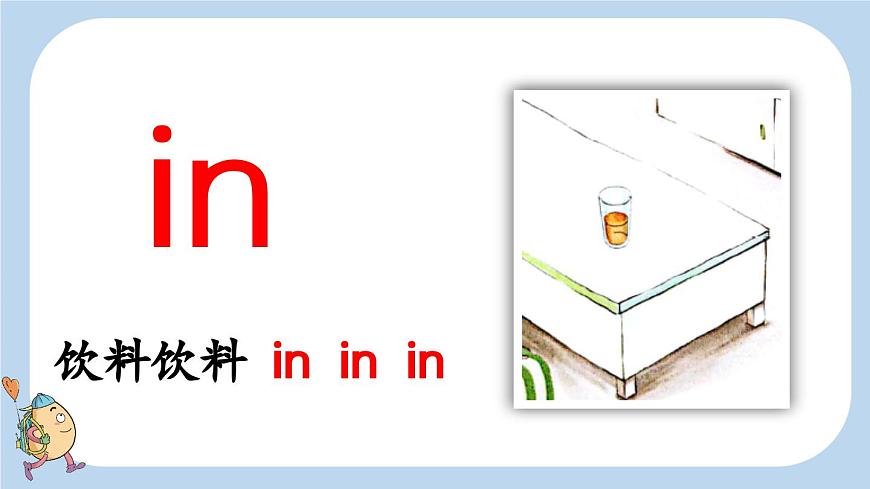 統(tǒng)編版(2024)一年級(jí)語文上冊(cè)ɑn en in un ün課件第7頁