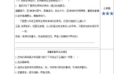 小学语文统编版（2024）六年级上册口语交际：演讲精练