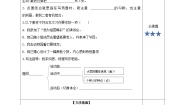 小学语文统编版（2024）六年级上册习作：多彩的活动随堂练习题