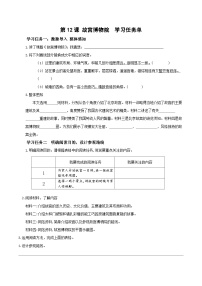 小学语文故宫博物院学案设计