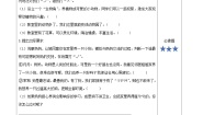 统编版（2024）六年级上册口语交际：请你支持我同步练习题