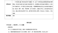 统编版（2024）六年级上册口语交际：请你支持我教学设计