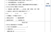 语文六年级上册习作：笔尖流出的故事课后练习题