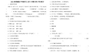 统编版（2024）六年级上册开国大典优秀课后作业题