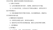 语文树之歌教学设计