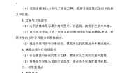 语文二年级上册6 一封信教案设计