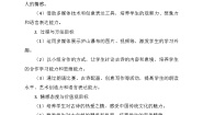 小学语文统编版（2024）二年级上册望庐山瀑布教案