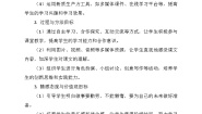 小学语文统编版（2024）二年级上册寒号鸟教案