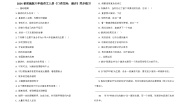 小学统编版（2024）口语交际：演讲优秀课后作业题