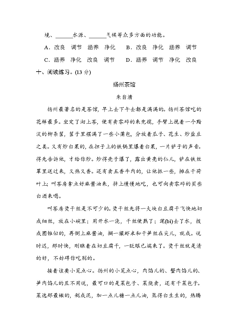 统编版五年级上册语文期末专项训练卷词语积累专训卷6 构词练习03