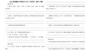 小学语文统编版（2024）六年级上册口语交际：演讲优秀课时训练