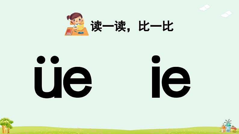 汉语拼音12 ie üe er课件第7页