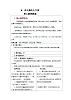 新课标小学语文三年级上册第八课卖火柴的小女孩核心素养教案