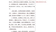 小学语文统编版（2024）六年级上册习作：学写倡议书学案设计