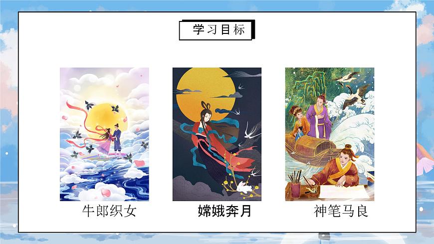 部編版五年級語文上冊習作《縮寫故事》PPT課件第2頁