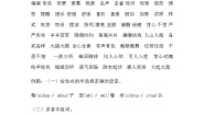 【讲练结合】三年级下册语文第八单元综合测试（人教部编版，含答案）