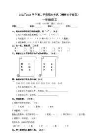 江西省贛州市于都縣2022-2023學(xué)年一年級下學(xué)期期末考試語文試卷
