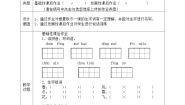 小学语文人教部编版 (五四制)一年级下册1 春夏秋冬同步练习题