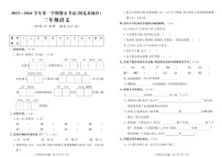 新疆阿克苏地区2023-2024学年三年级上学期期末语文试题