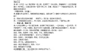 小学语文统编版（2024）六年级上册口语交际：请你支持我教学设计