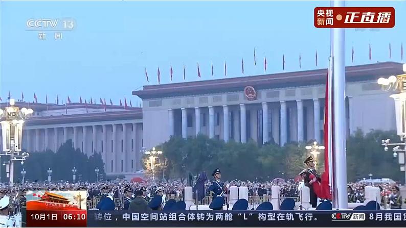 我爱我们的祖国第8页